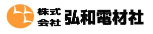 採用情報|株式会社弘和電材社